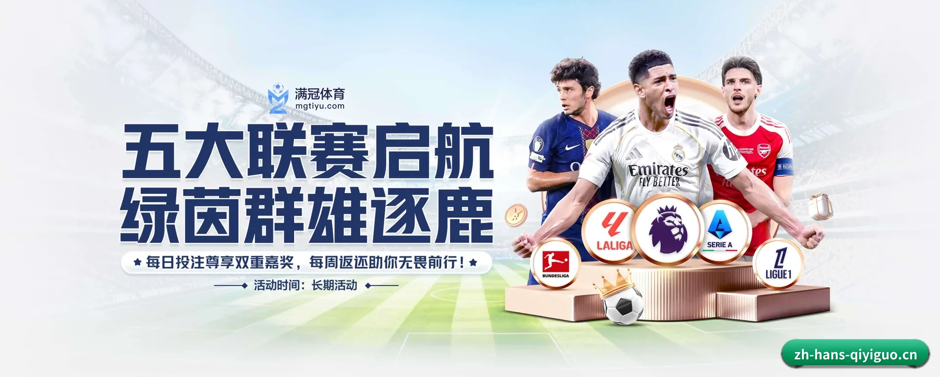 奇异果体育 APP